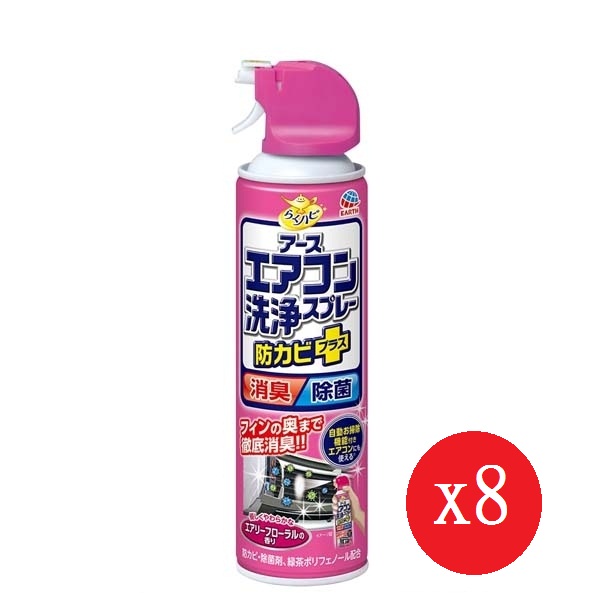 興家安速 免水洗冷氣清潔劑 420ml*8瓶 (花香-粉)
