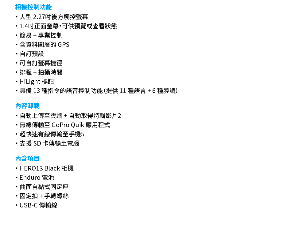 具備 13 種指令的語音控制功能提供11種語言 6 種腔調