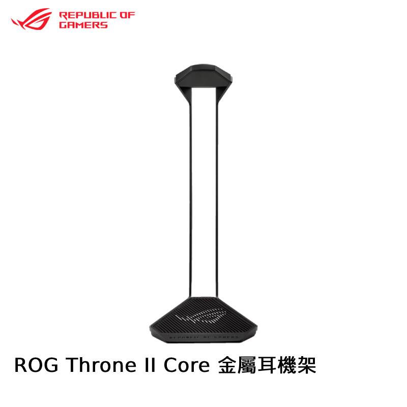 ASUS 華碩 ROG Throne II Core 金屬耳機架