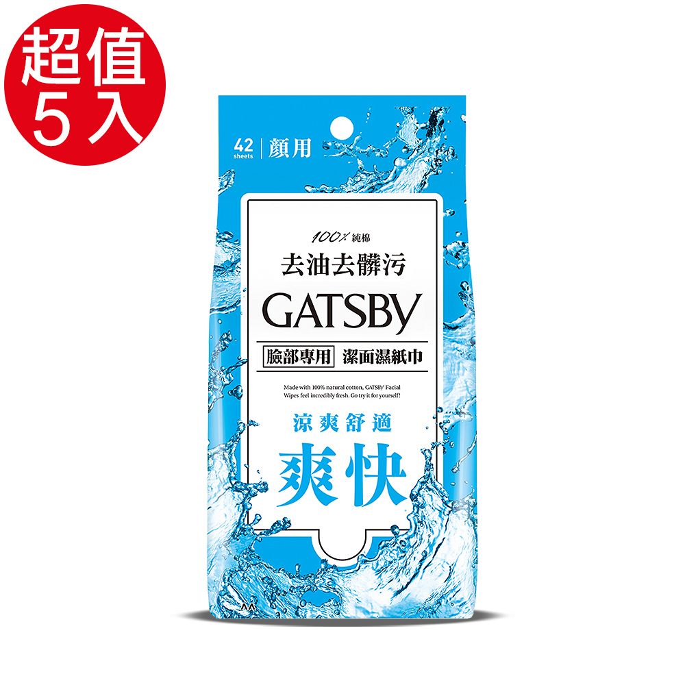 GATSBY 潔面濕紙巾超值包x5包(42張/包)