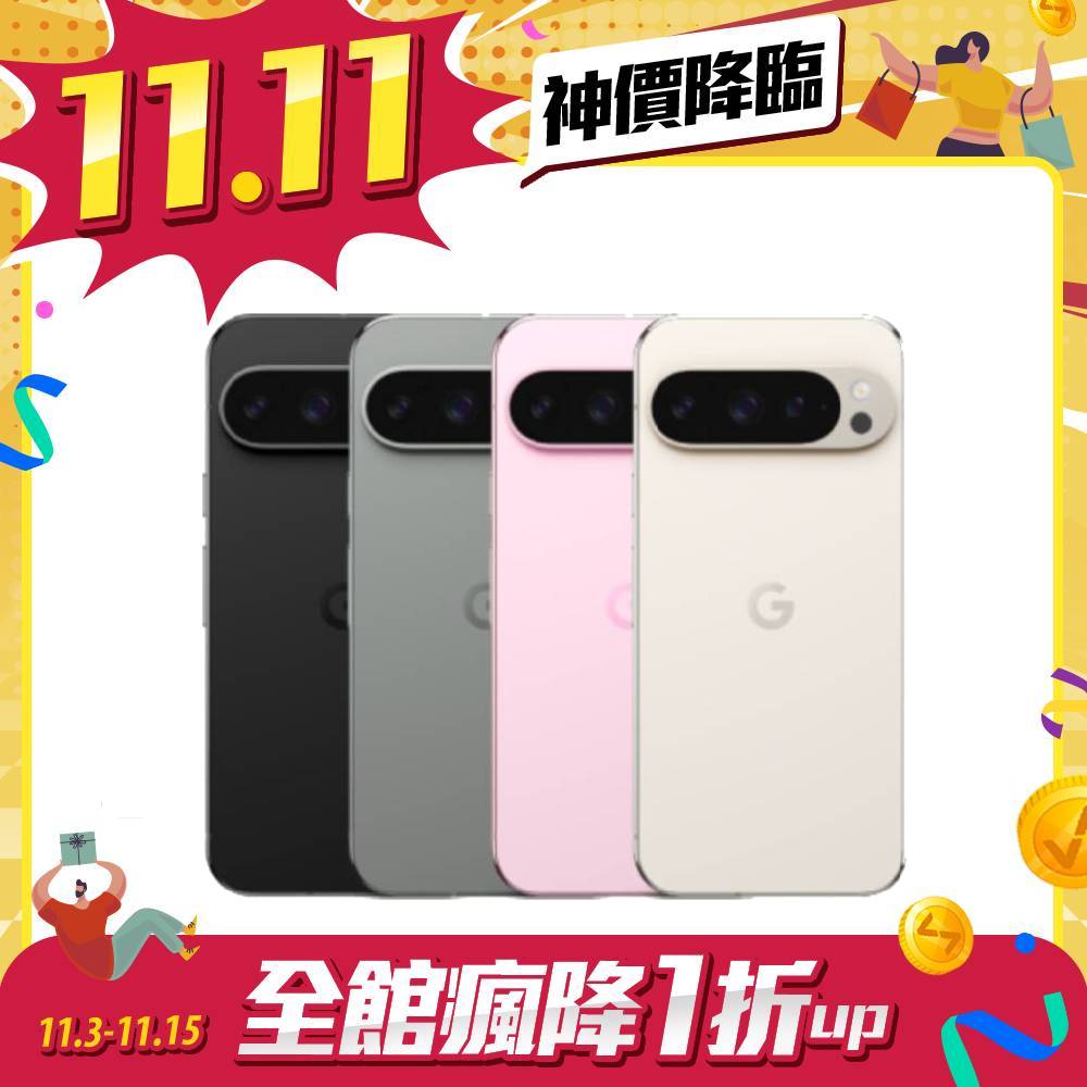 Google Pixel 9 Pro 5G 16G/256G