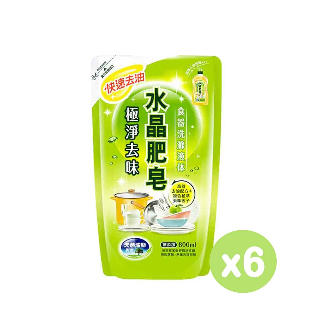 【南僑水晶】水晶肥皂食器洗碗精-極淨去味(青蘋果香) 800ml補充包 x 6包