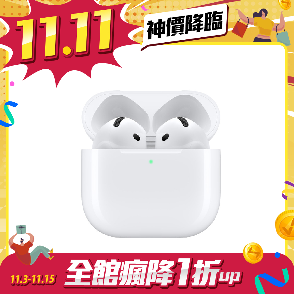 【雙11限時搶】AirPods 4 藍芽耳機