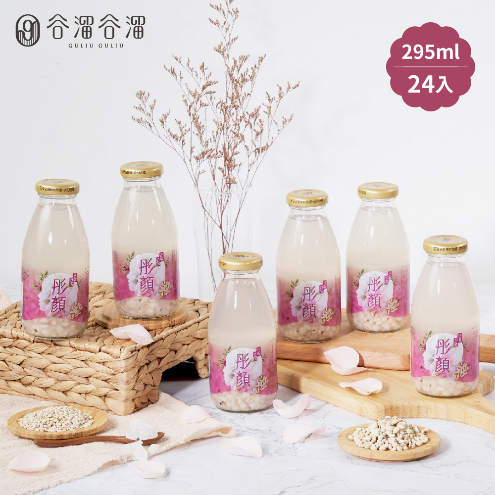 【谷溜谷溜】彤顏養生飲品x24瓶(295ml/瓶)