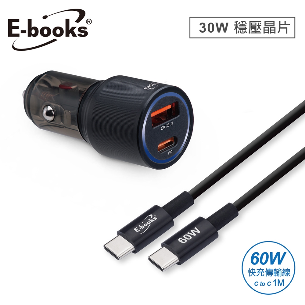 E-books B103 車用30W PD+QC3.0+60W C to C 快充傳輸充電組