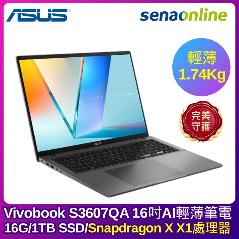 ASUS Vivobook S3607QA Snapdragon X X1 16吋AI輕薄筆電 (16G/1TB SSD/灰)