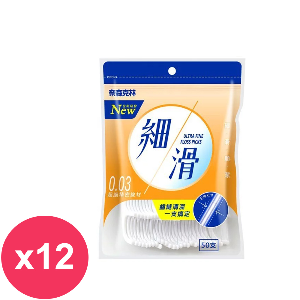 奈森克林細滑牙線棒 50支X12包