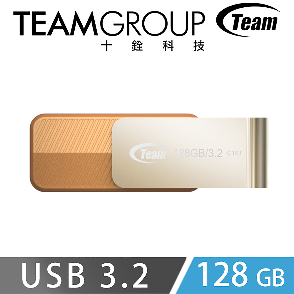 Team十銓科技 C143 128GB USB3.2 時尚百炫碟