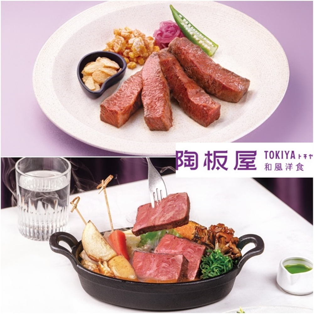 陶板屋和風洋食料理套餐商品券(企採)