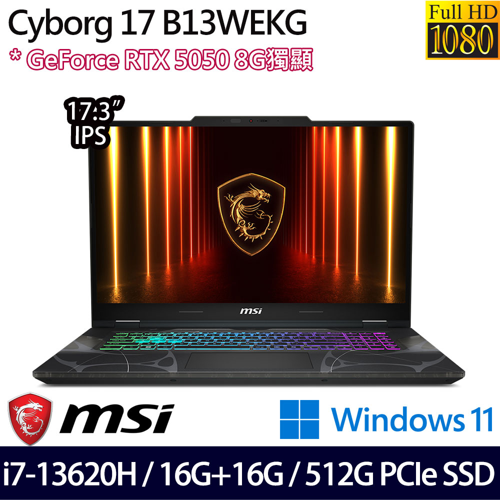 《MSI 微星》Cyborg 17 B13WEKG-412TW(17.3吋FHD/i7-13620H/16G+16G/512G SSD/RTX5050/特仕版