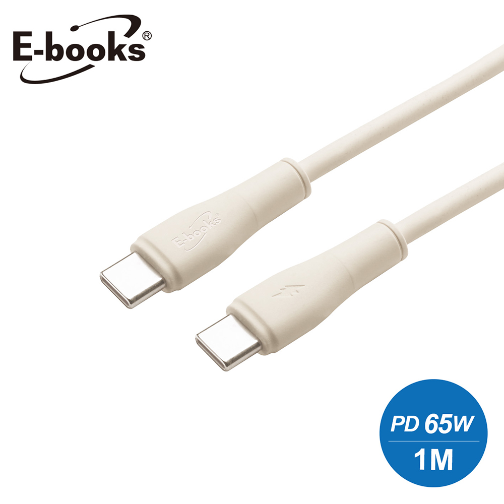 E-books XA67 【台灣製造】Type C to C 65W充電傳輸線-奶茶