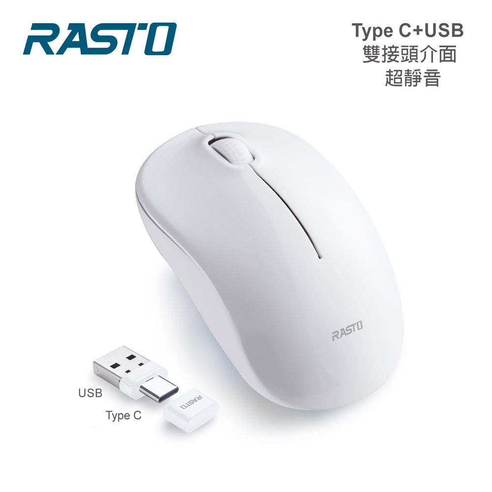 RASTO RM35 雙介面Type C +USB超靜音無線滑鼠
