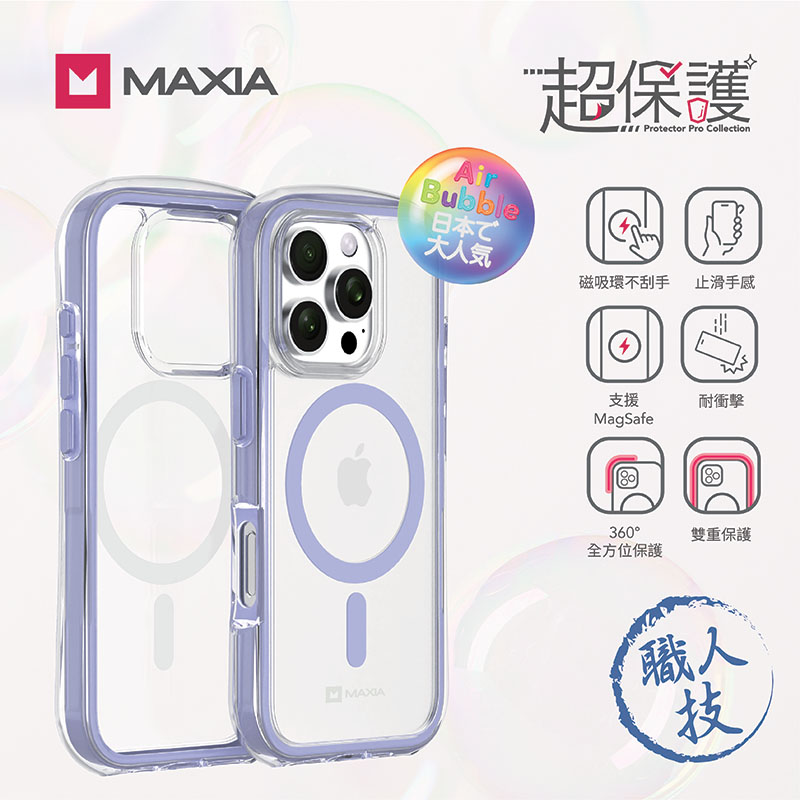 【MAXIA】iPhone 16 Pro Max 耐衝擊磁吸保護殼-丁香紫(支援MagSafe i16/Plus/Pro/Pro Max)