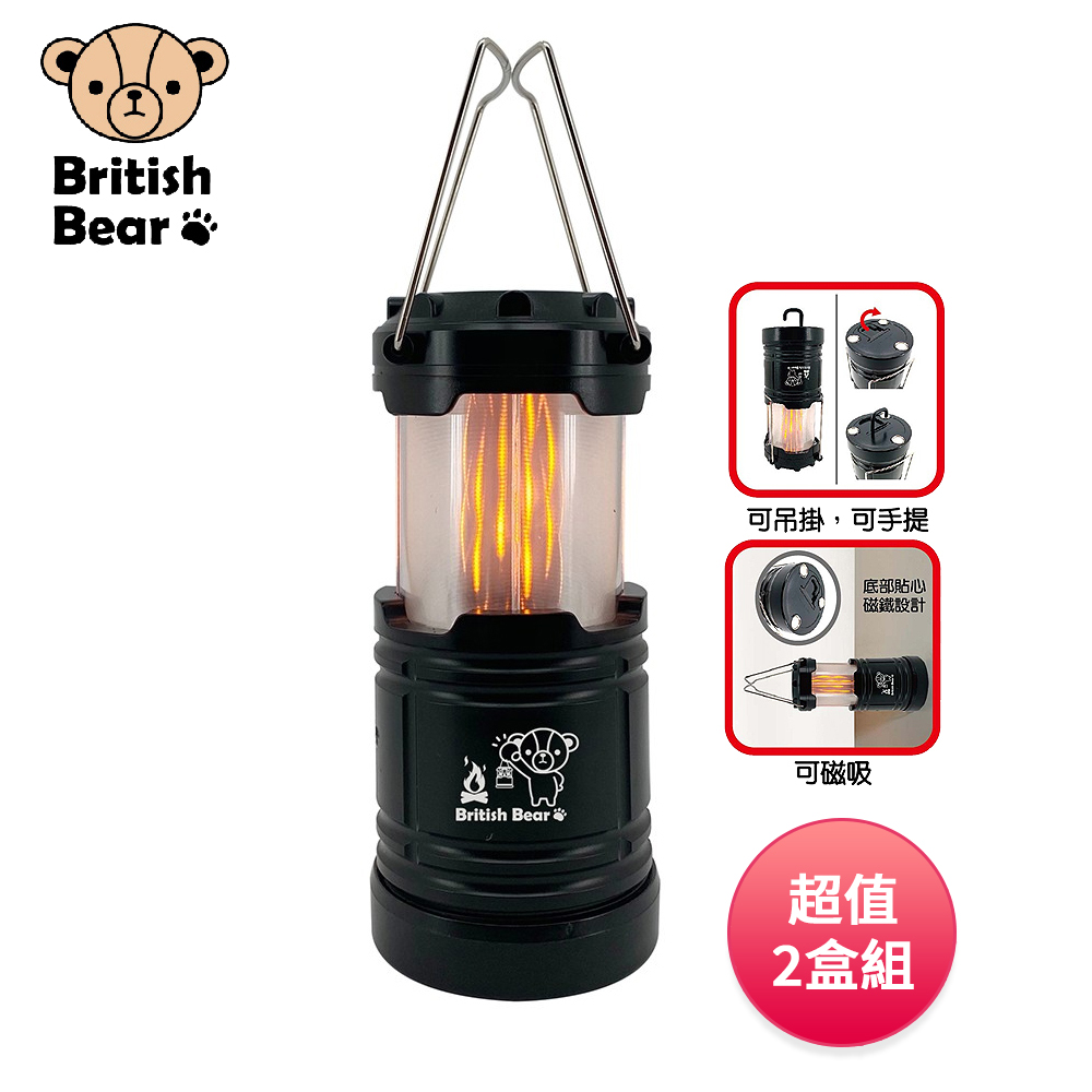 英國熊 LED火焰露營燈(電池供電) LI-030 超值2盒組
