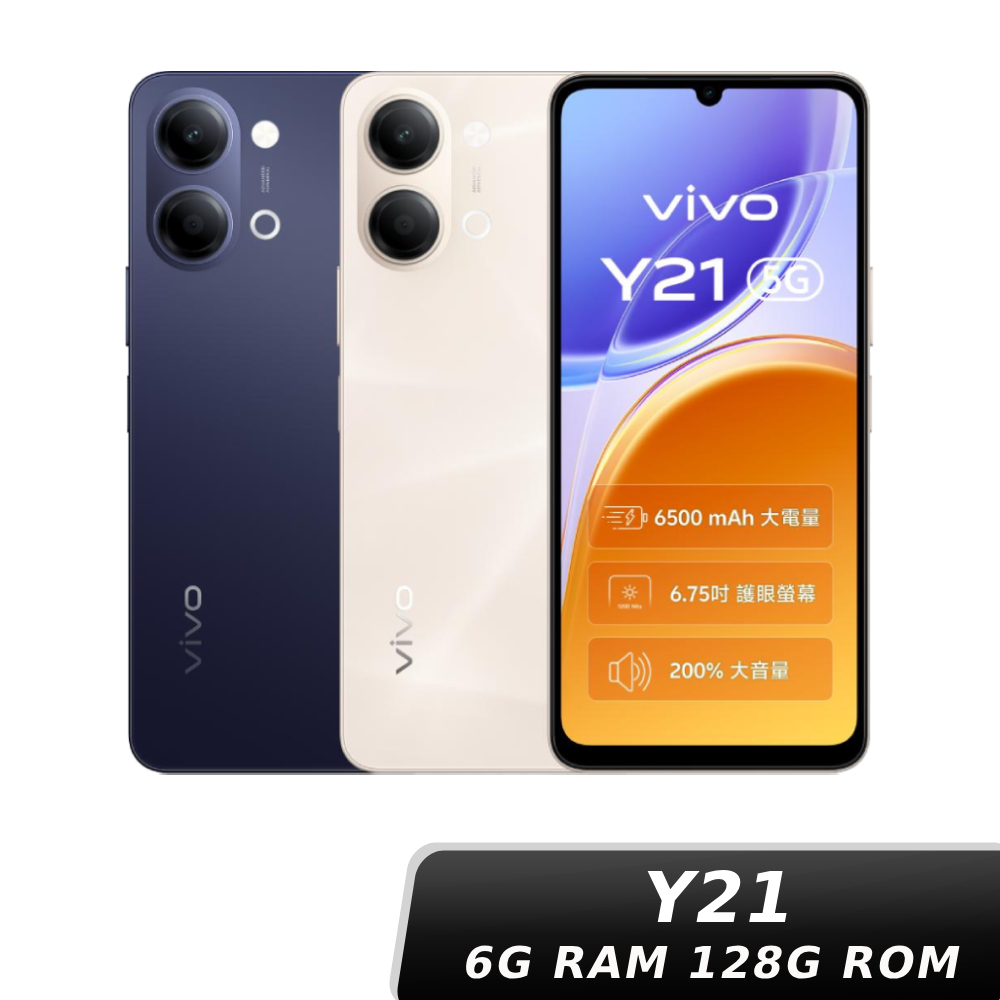 【618限時優惠】vivo Y21 6G/128G