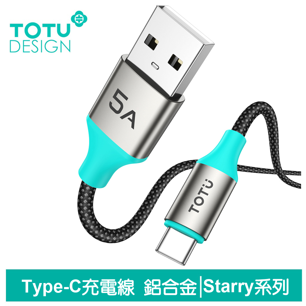 TOTU台灣官方 Type-C充電線傳輸線快充線編織線 QC4.0 Starry系列 1.2M 星光色