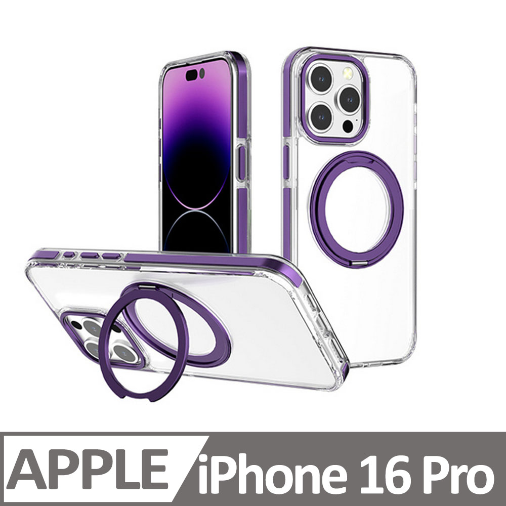 Cowhorn iPhone 16 Pro 非凡360磁吸支架防摔保護殼 紫色