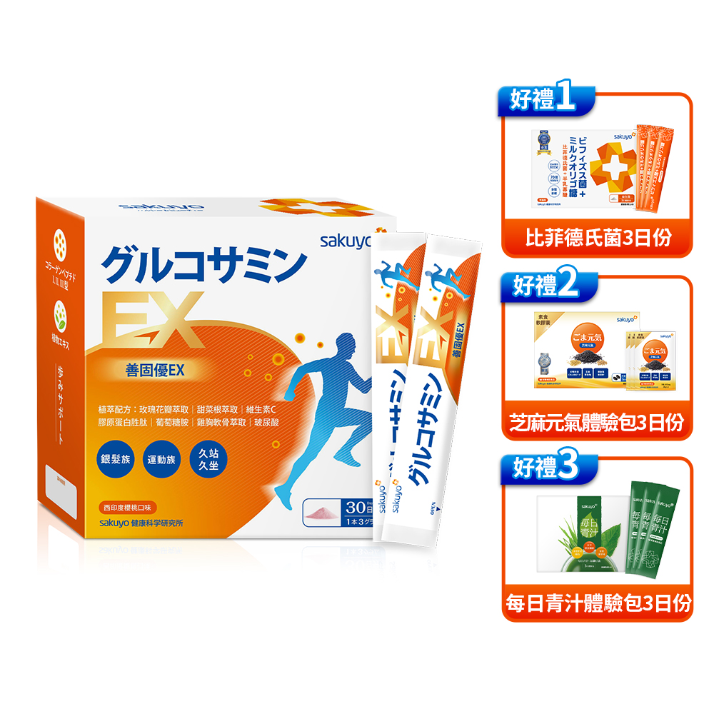sakuyo善固優複合膠原蛋白胜肽(30包/盒)