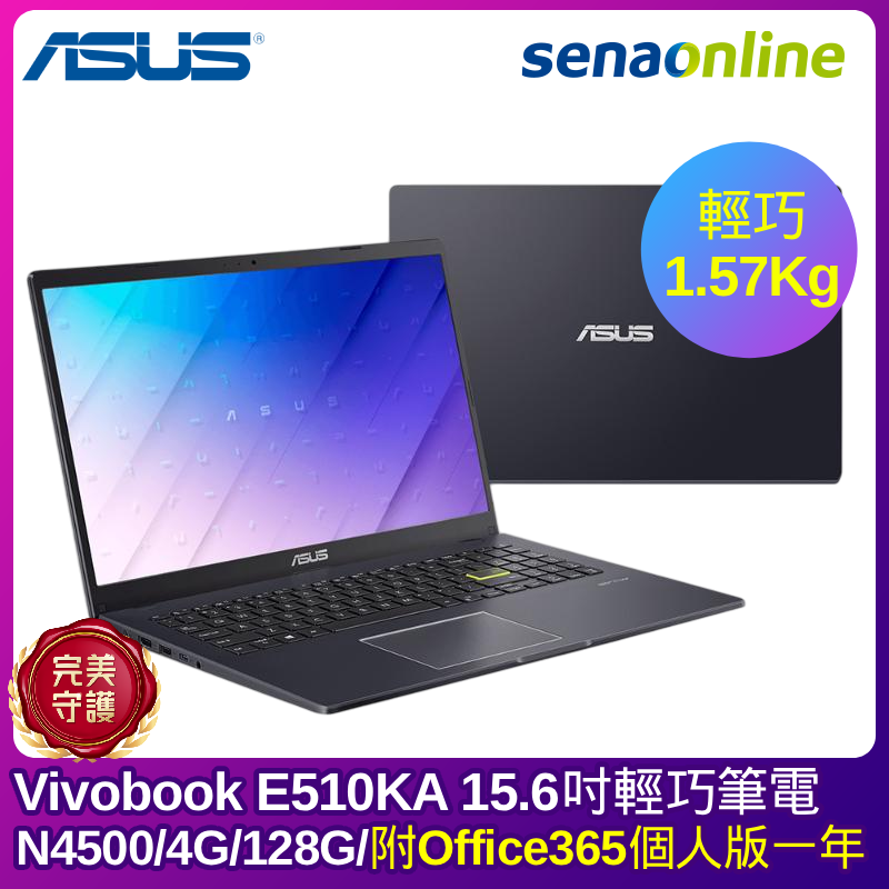 【福利機】ASUS E510KA N4500 4G 128G 15.6吋 FHD 黑_0298KN4500