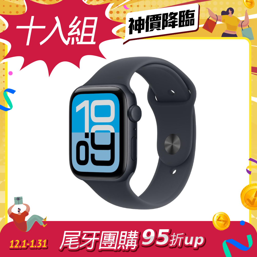 【新春尾牙優惠組】Apple Watch SE 3 2025 GPS 44mm 午夜色鋁金屬-午夜色運動型錶帶-M/L(十入組)
