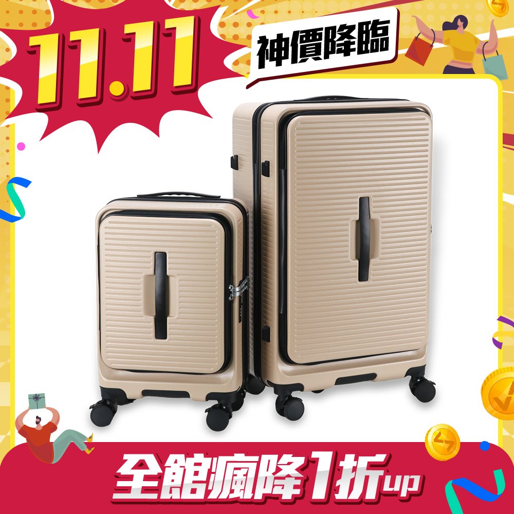 Leadming箱伴而行 雙開蓋 20 29吋 防爆拉鍊 行李箱 奶茶色