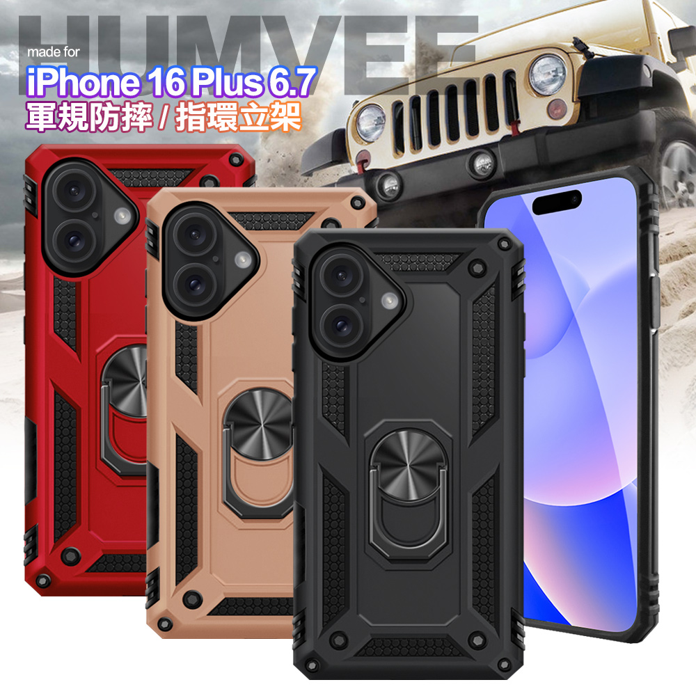 CITY for iPhone 16 Plus 6.7 個性軍士磁吸防摔手機殼-紅