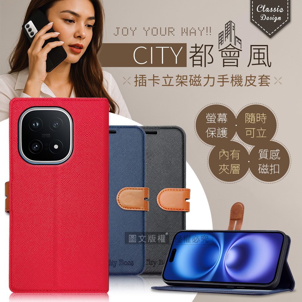 CITY都會風 iQOO 15 插卡立架磁力手機皮套 有吊飾孔(承諾黑)