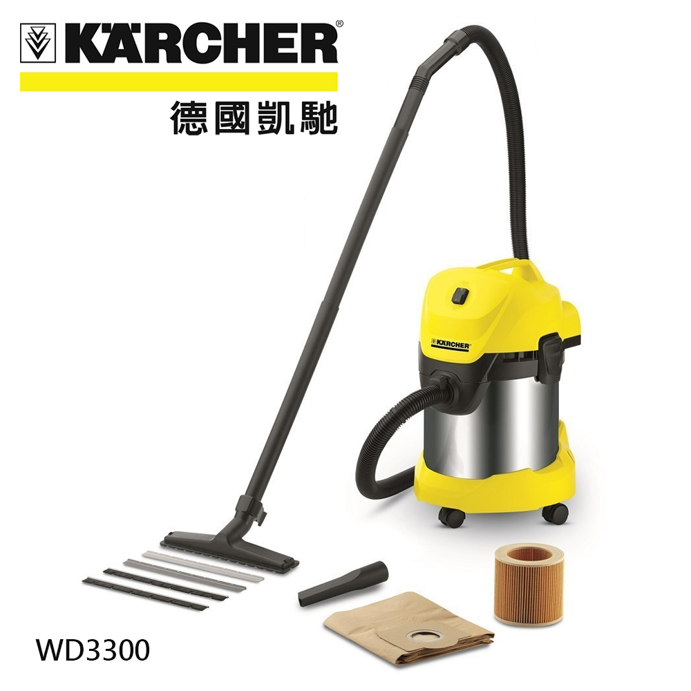 【德國凱馳Karcher】乾濕兩用吸塵器 WD3300