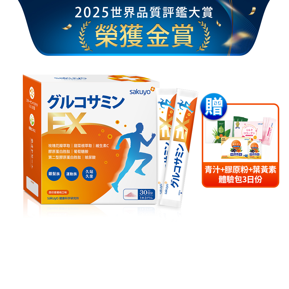sakuyo善固優複合膠原蛋白胜肽(30包/盒)