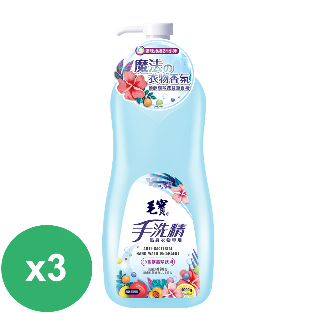 毛寶 貼身衣物手洗精1000g 果漾西西里*3瓶
