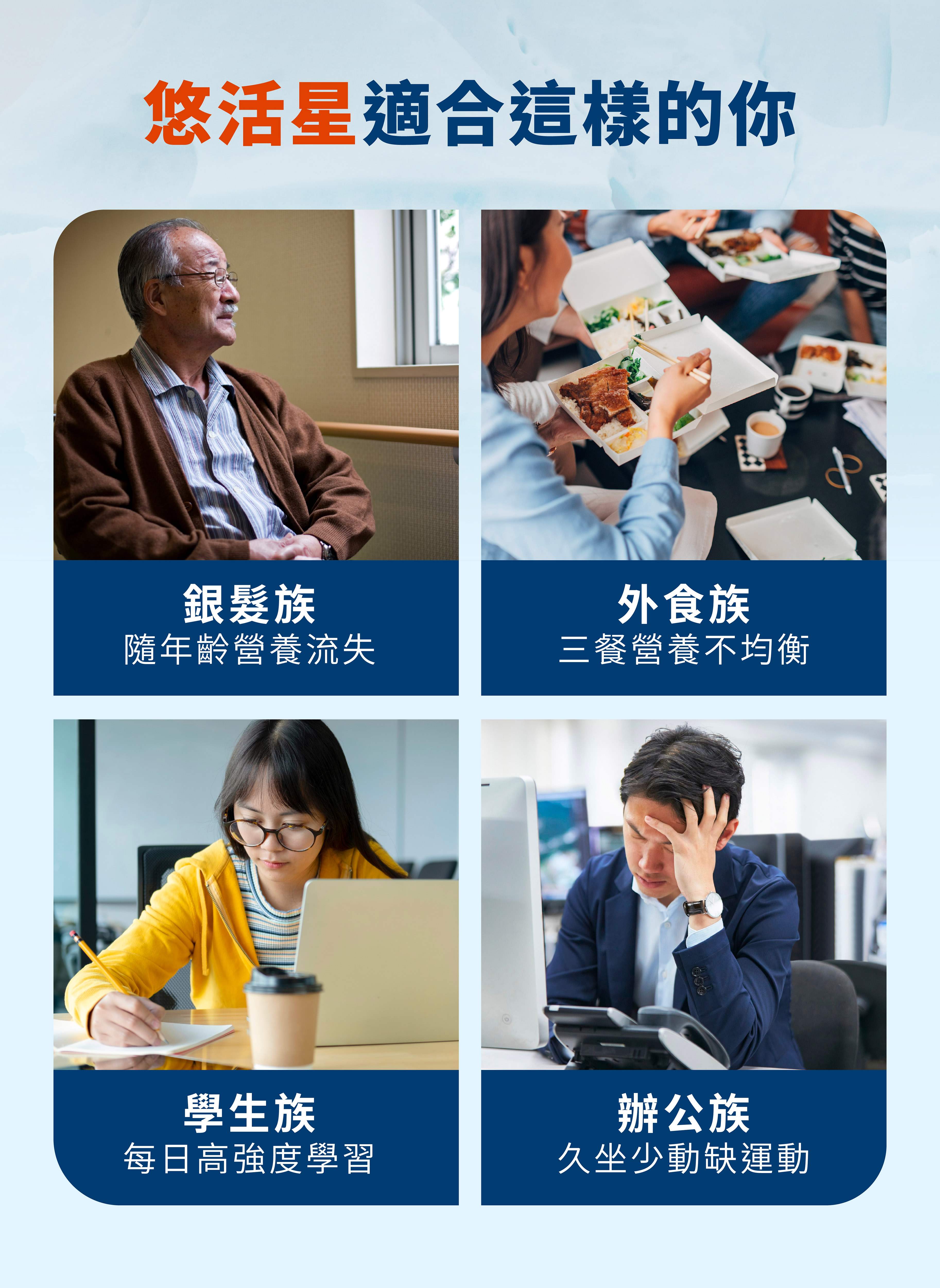 牧星人魚油適合外食族上班族新陳代謝不佳與銀髮族補充