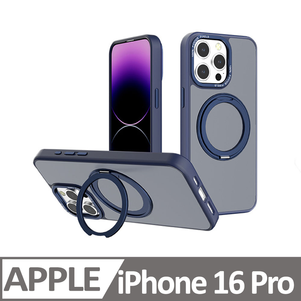 Cowhorn iPhone 16 Pro 雅盾磁吸支架磨砂防摔保護殼 藍色