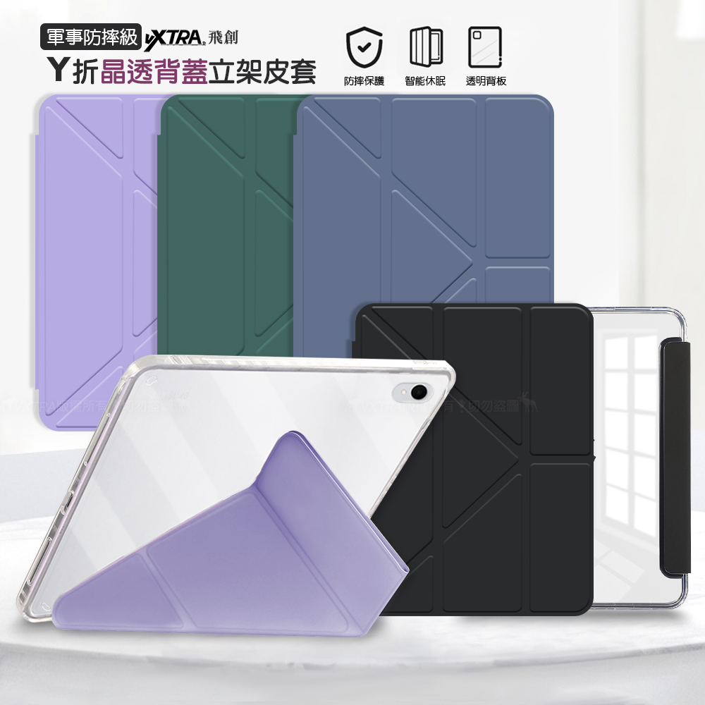 VXTRA 軍事防摔級 三星 Galaxy Tab A11+ 11吋 Y折晶透背蓋立架皮套 含筆槽(微醺藍)