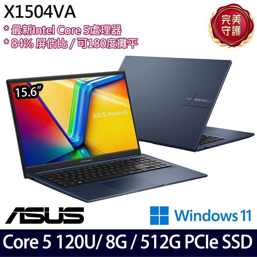 《ASUS 華碩》X1504VA-0281B120U(15.6吋FHD/Core 5 120U/8G/512G SSD/Win11/二年保)