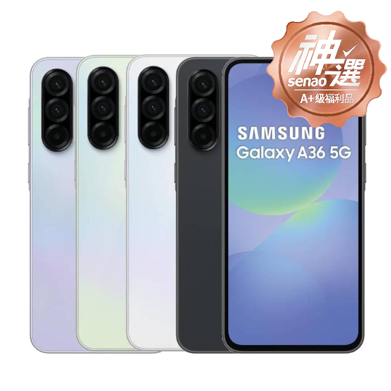 SAMSUNG Galaxy A36 SM-A3660 8G/128G 【A+級福利品 6個月保固】