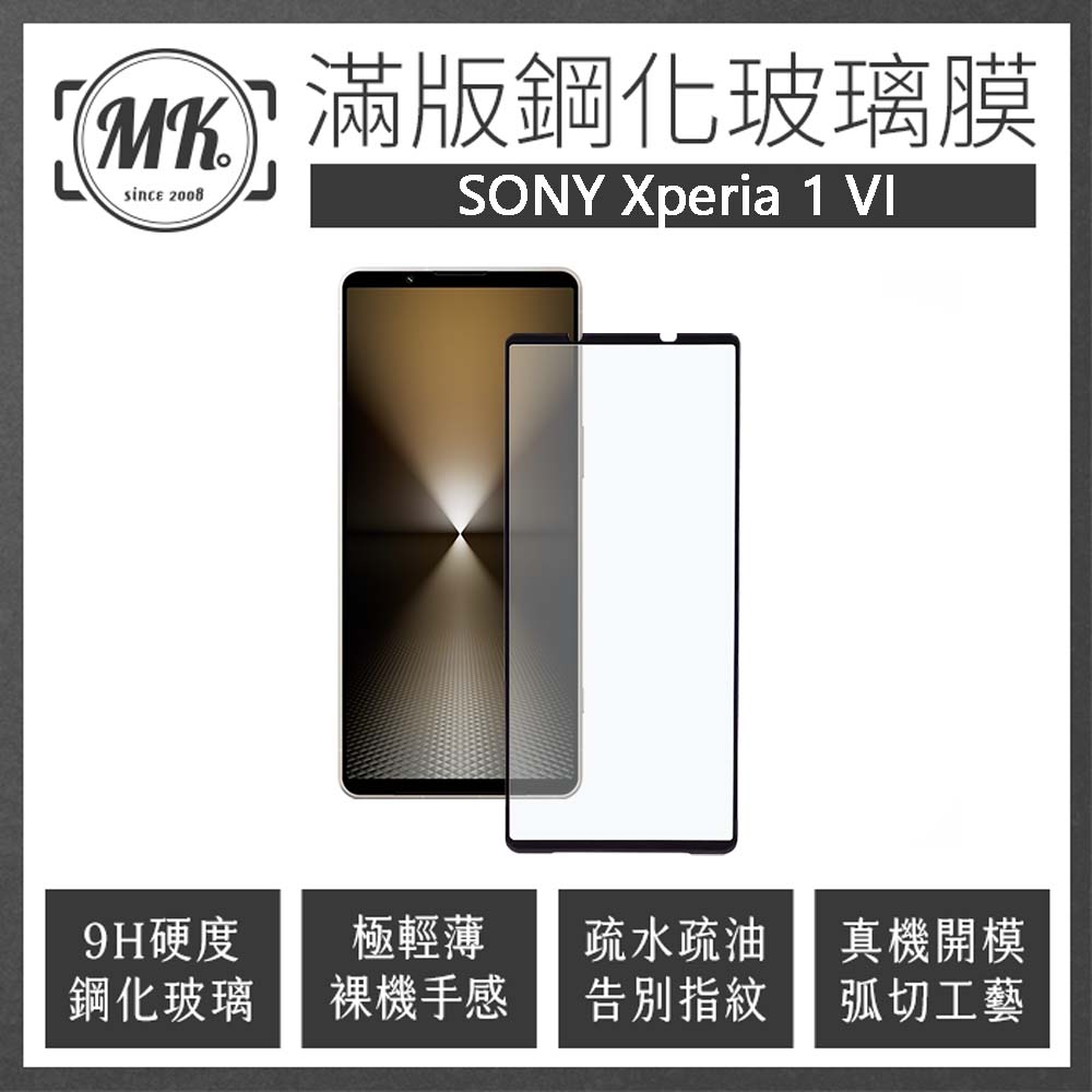 3C joy (買膜贈殼)SONY Xperia 1 VI 不碎邊高清防爆全滿版鋼化膜保護貼-黑色