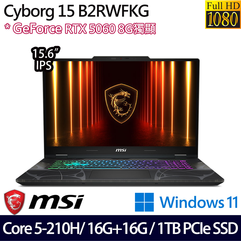 《MSI 微星》Cyborg 15 B2RWFKG-276TW(15.6吋FHD/Core 5 210H/16G+16G/1TB/RTX5060/特仕版)