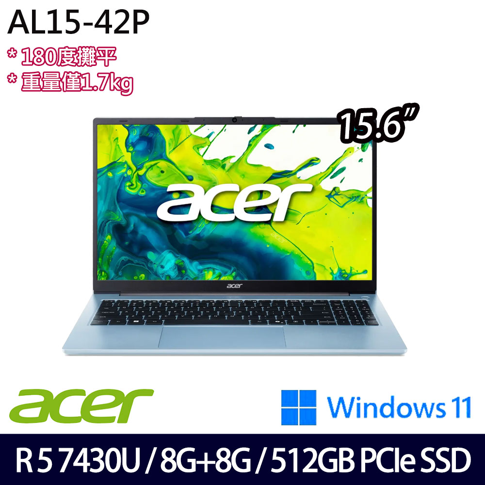 《Acer 宏碁》 AL15-42P-R8QP (15.6吋FHD/Ryzen 5 7430U/8G+8G/512G SSD/Win11/兩年保/特仕版)