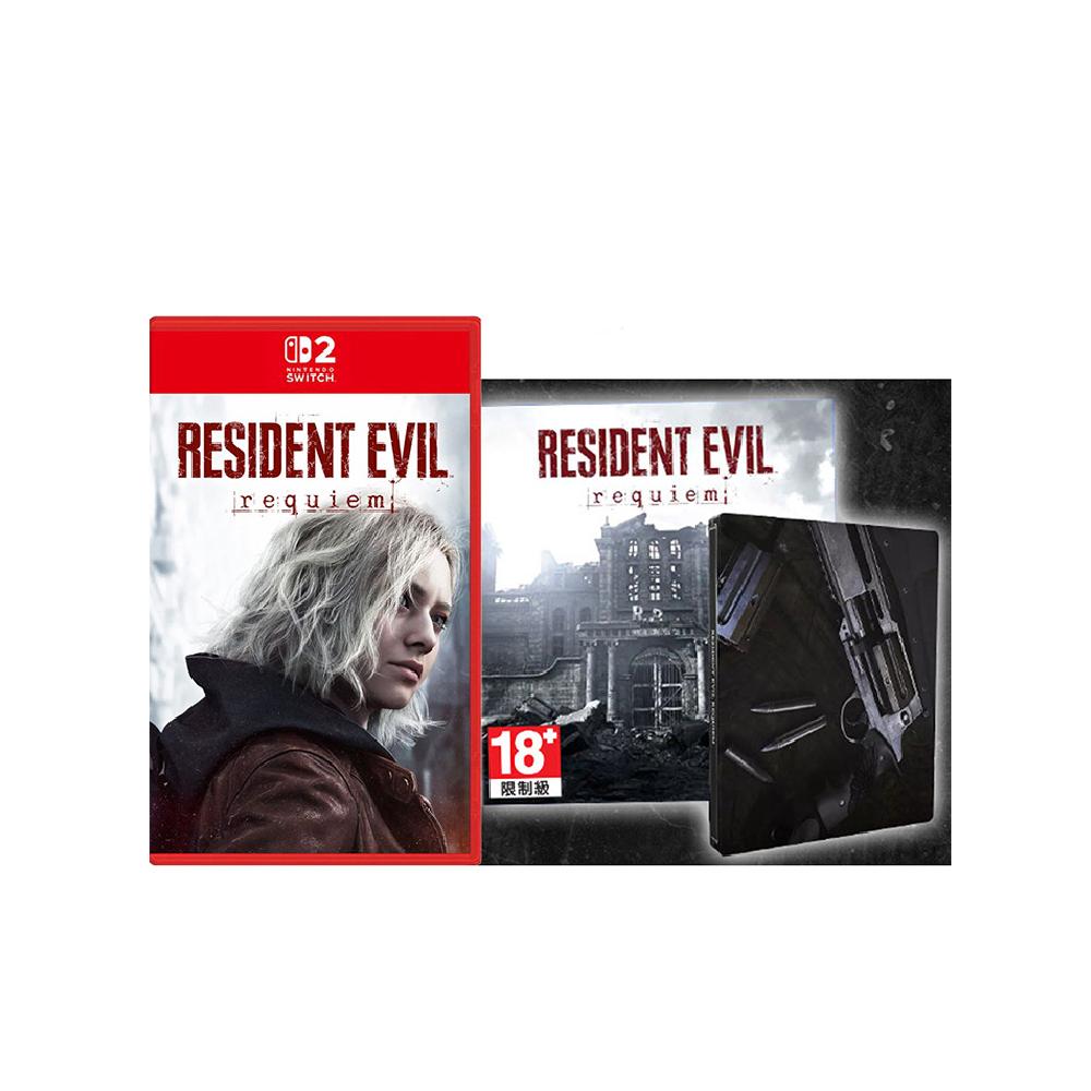 【預購】NS2 惡靈古堡 9：安魂曲 中文鐵盒版(Key Card)