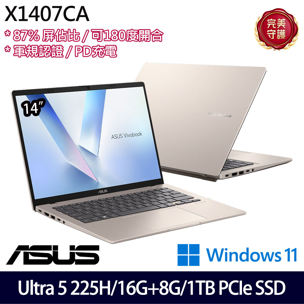 《ASUS 華碩》 X1407CA-0051D225H(14吋WUXGA/Ultra 5 225H/16G+8G/1TB SSD/Win11/特仕版)