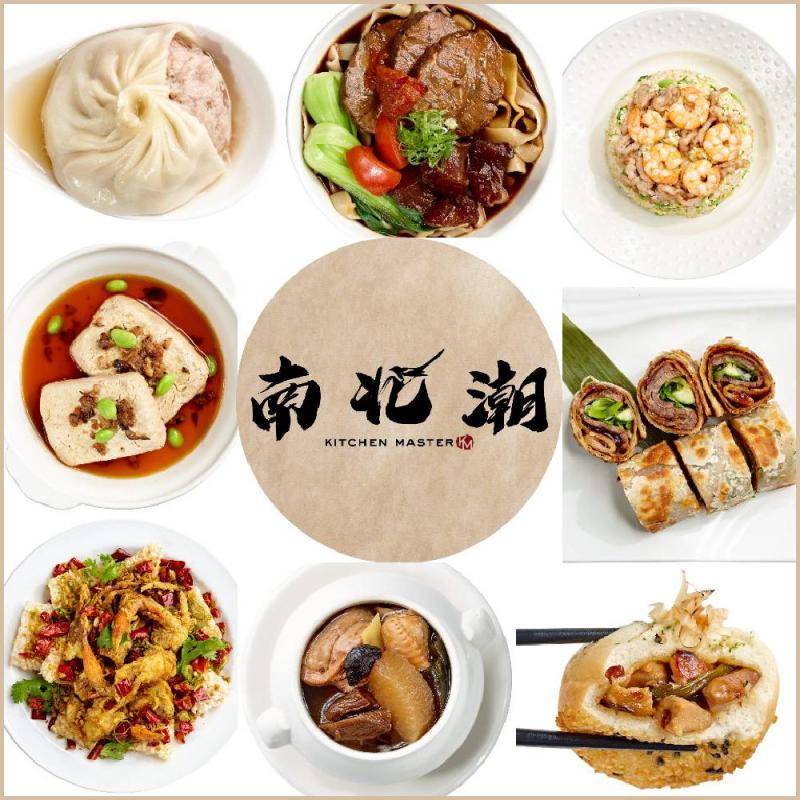 淡水【南北潮KITCHEN MASTER】中式點心$1100現金抵用券