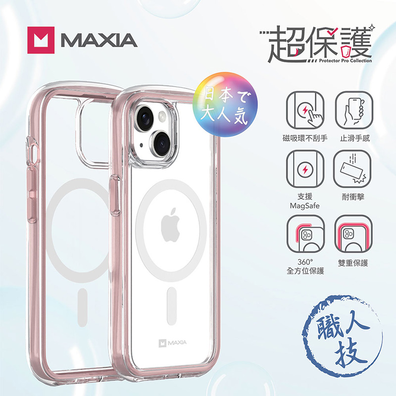 【MAXIA】【2入組 透明+粉】iPhone 15 耐衝擊磁吸保護殼(支援MagSafe)
