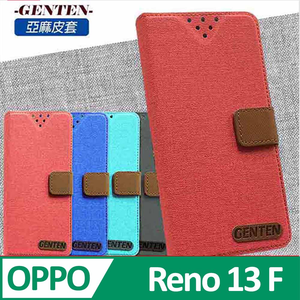 亞麻系列 OPPO Reno13 F 插卡立架磁力手機皮套 藍色