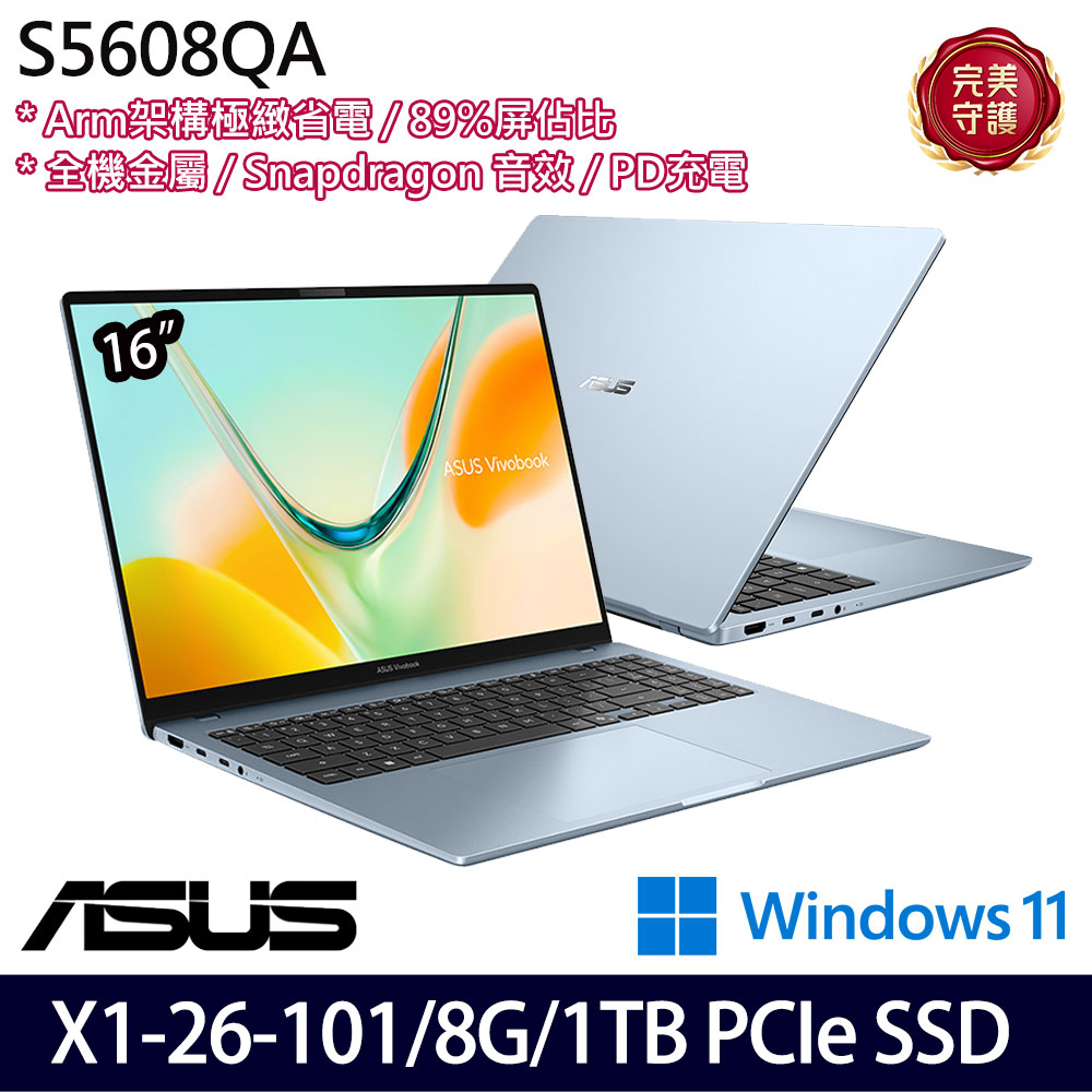 《ASUS 華碩》 S5608QA-0128B26101(16吋WUXGA/X X1 26 101/8G/1TB SSD/Win11/特仕版)