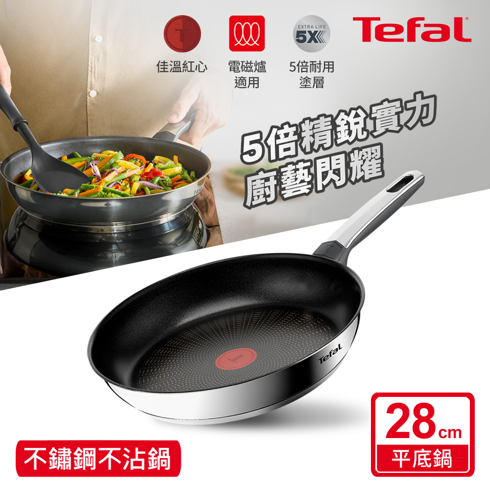 Tefal法國特福 精銳系列28CM不沾平底鍋(電磁爐適用)