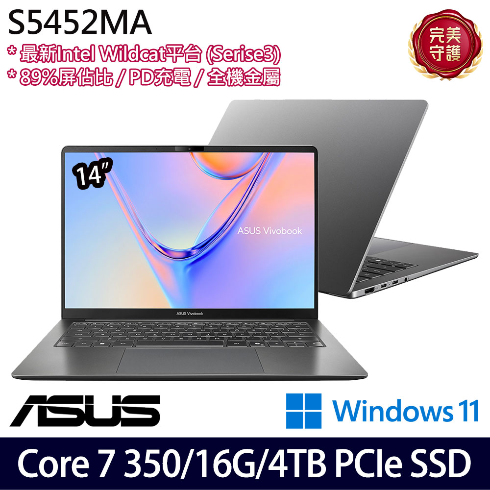 《ASUS 華碩》 S5452MA-0072G350(14吋WUXGA/Core 7 350/16G/4TB SSD/Win11/特仕版)