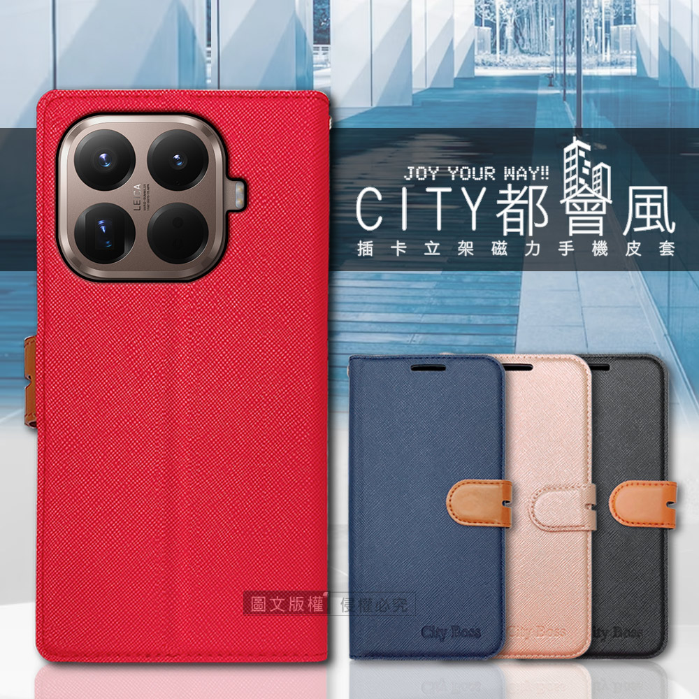 CITY都會風 小米 Xiaomi 15T Pro 插卡立架磁力手機皮套 有吊飾孔(承諾黑)