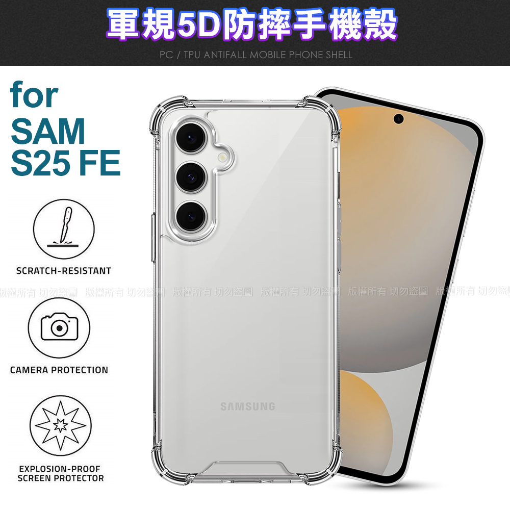 CITY BOSS Samsung Galaxy S25 FE 軍規5D防摔手機殼