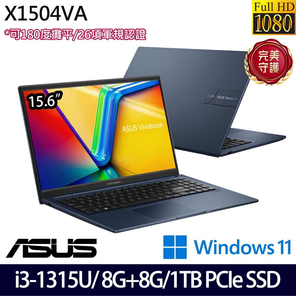 《ASUS 華碩》X1504VA-0371B1315U(15.6吋FHD/i3-1315U/8G+8G/1TB SSD/Win11/特仕版)