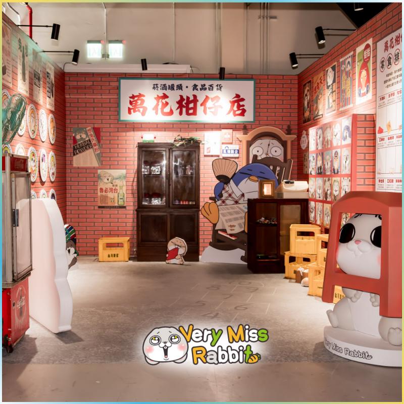 高雄駁二藝術特區【好想兔10週年之台味萬花筒】特展門票_學生票(MO)